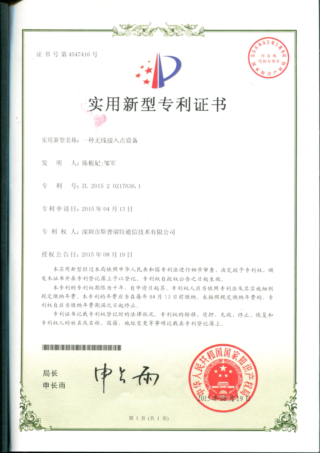 一种无线接入点设备
