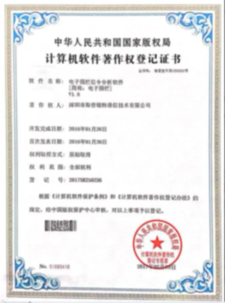 电子围栏信令分析系统