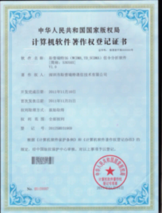 3G 信令软件分析
